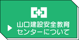 当センターについて